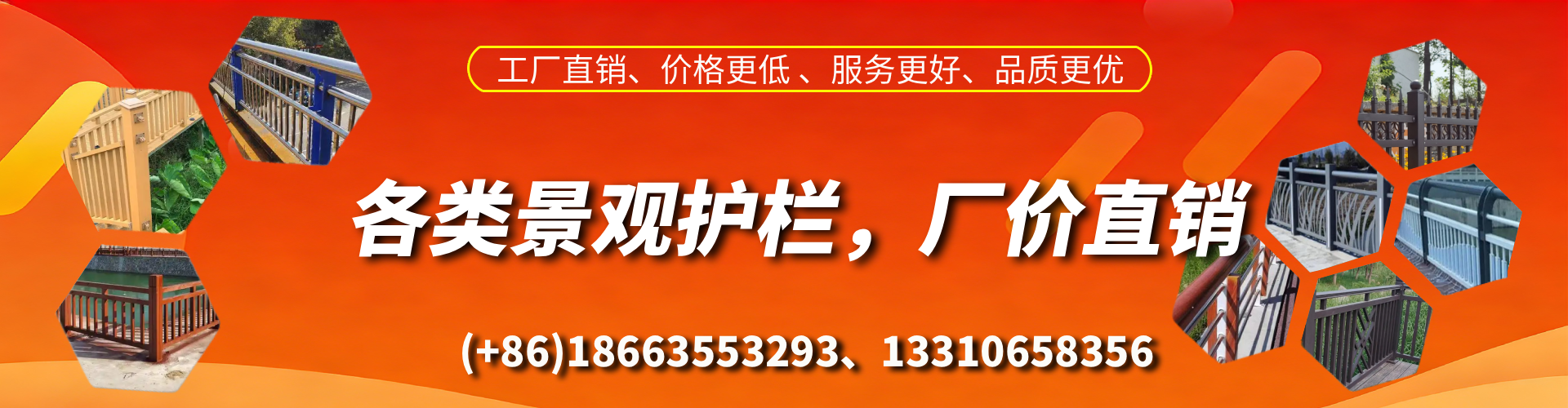 宣汉景观护栏生产厂家